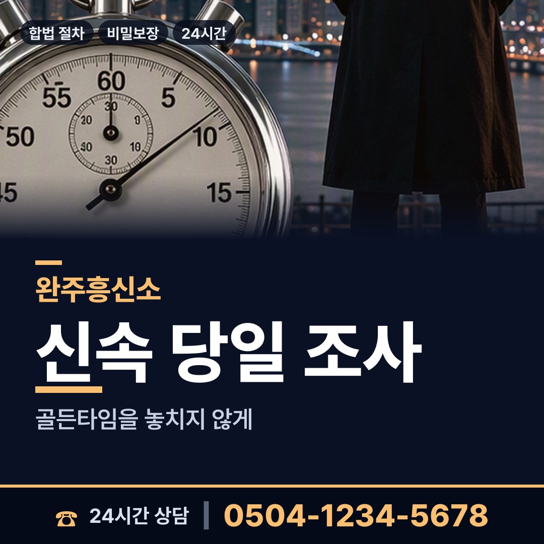 완주 이서면 초등친구찾기 상담 안내