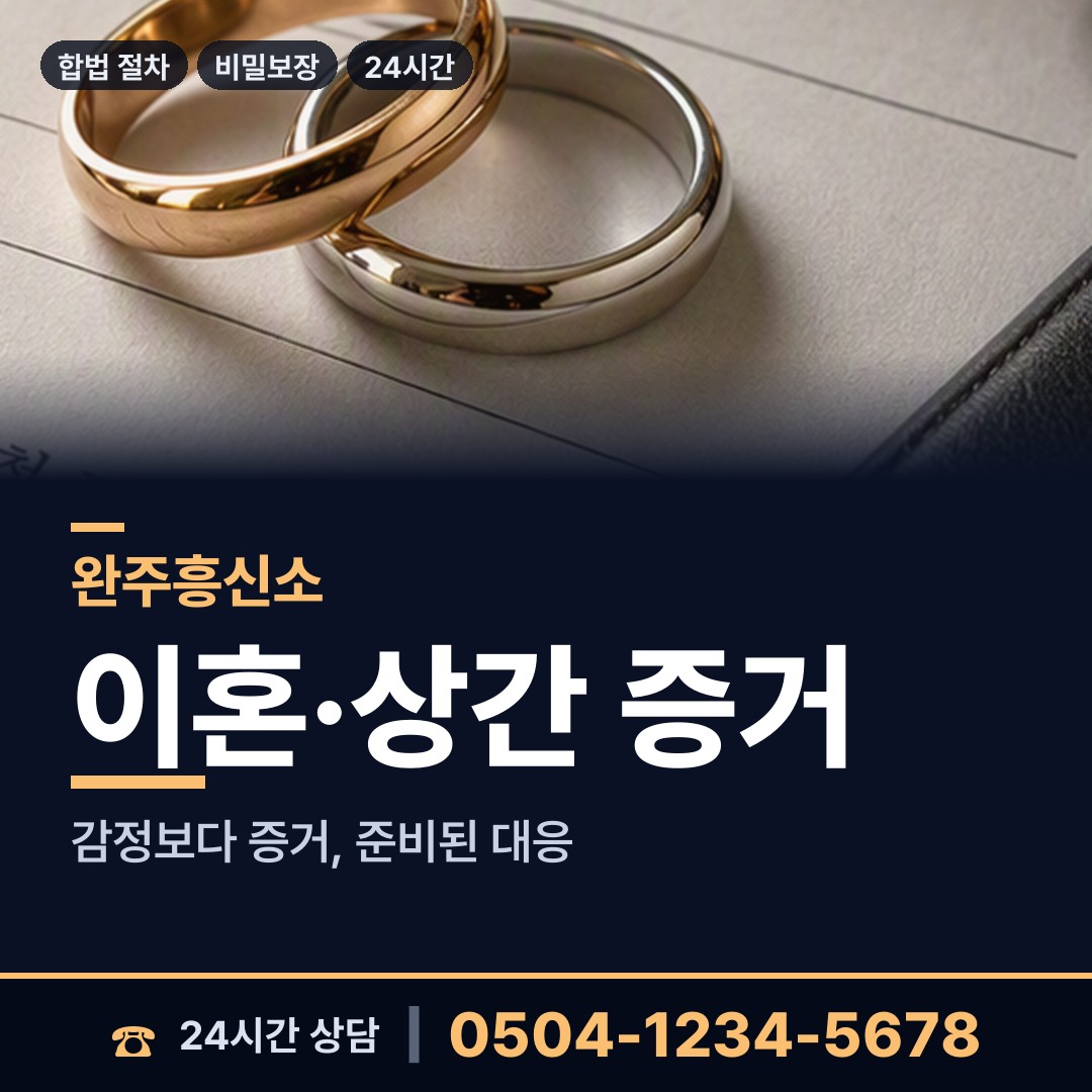 완주 이서면 보증금사기 상담 안내