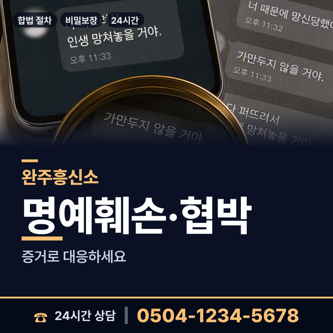 완주 이서면 배우자뒷조사 상담 안내